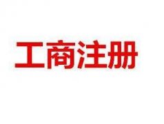 濮陽(yáng)公司變更應(yīng)該怎么弄？